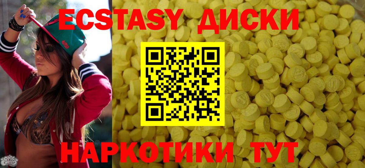 Ecstasy 300 mg Арсеньев