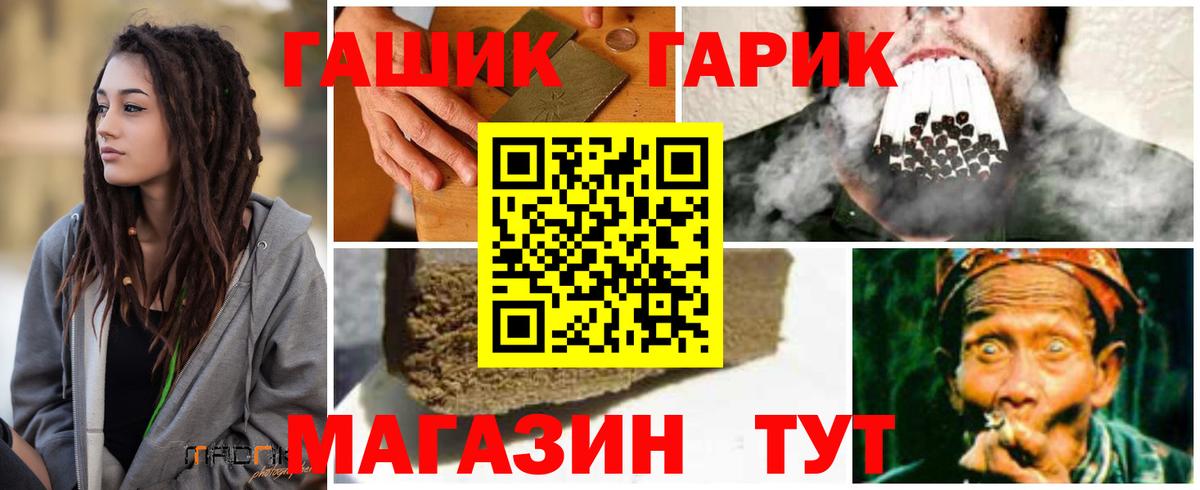 ГАШИШ Cannabis  Вход с VPN  Арсеньев  ГАШ гашик 