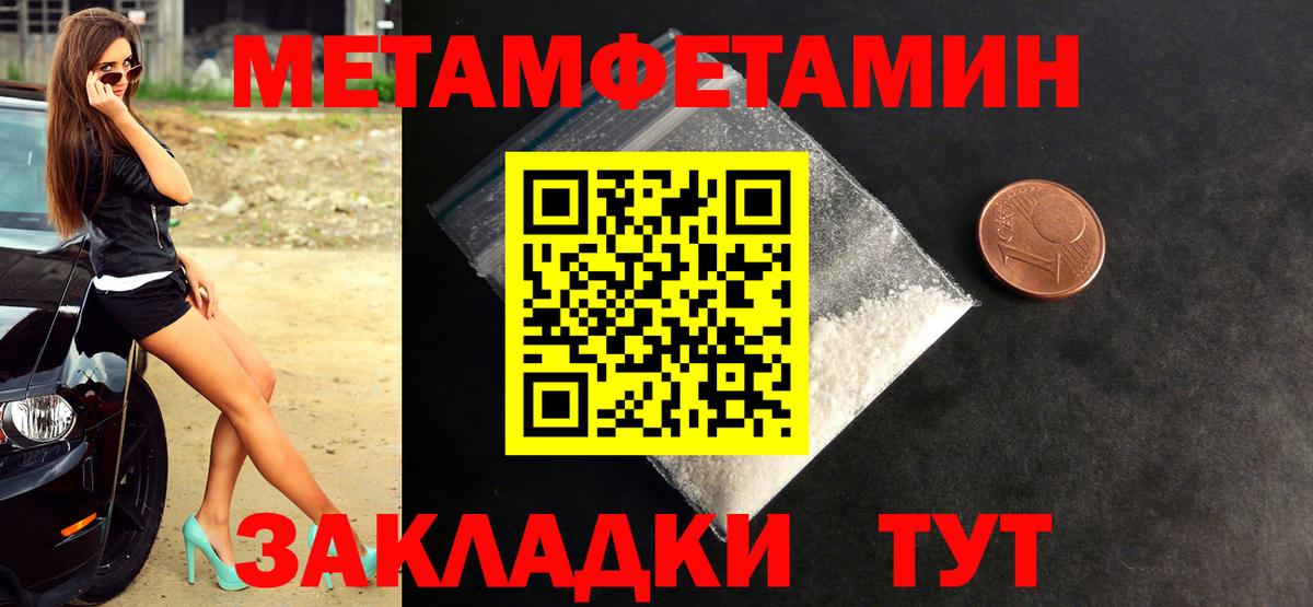 МЕТАМФЕТАМИН Декстрометамфетамин 99.9% Арсеньев